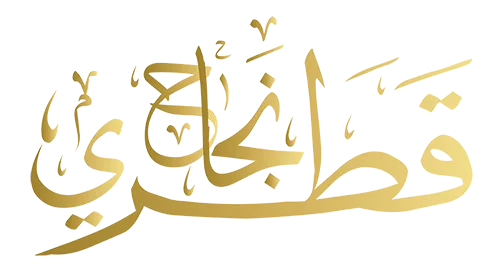 Najah Qatari